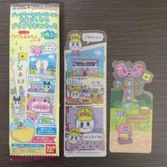たまごっち　ブックマークコレクション