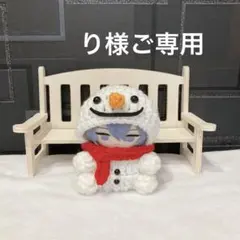 り様ご専用ページ(⋆ᴗ͈ˬᴗ͈)”