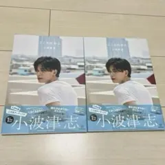 こころのおと 小波津志