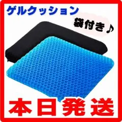 ゲルクッション　クッション　座布団　衝撃吸収　カバー付きのサムネイル