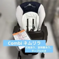 ⭐︎ コンビ Combi プールアンベベ NR-1 ハイ&ロー スウィングラック