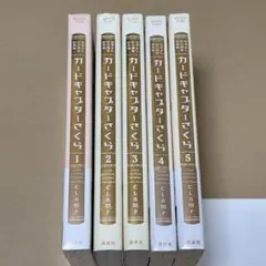 カードキャプターさくら なかよし60周年記念版 CLAMP 全巻 愛蔵版