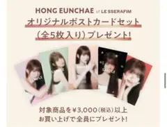 ウンチェ　 ポストカードセット
