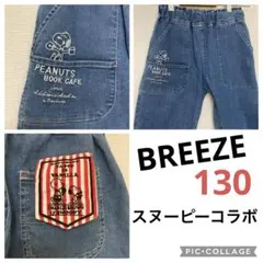 BREEZE スヌーピーコラボ　デニム　130