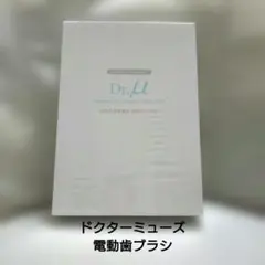 【新品】Dr.μ ドクターミューズ 電動歯ブラシ おまけのサムネイル