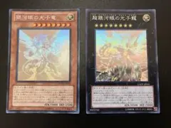 遊戯王　銀河眼の光子竜　ホログラフィックレア3枚セット 遊戯王 銀河眼の光子竜 ホログラフィックレア3枚セット - メルカリ