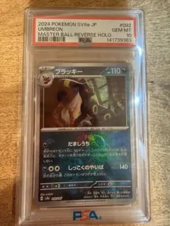 F-101 OVAL SECRET オーバル PSA9 SEC - メルカリ