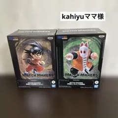 ドラゴンボール MATCH MAKERS フィギュアセット