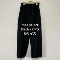 me+ select 黒パンツ Mサイズ ゴム付き