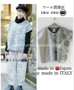2025年最新】sou・sou ソウソウ 貫頭衣の人気アイテム - メルカリ