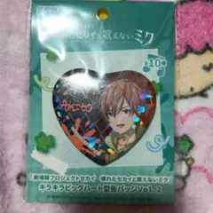 2025年最新】東雲彰人 缶バッジの人気アイテム - メルカリ