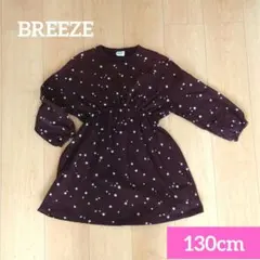✳星柄　ワンピース130cm(BREEZE)✳