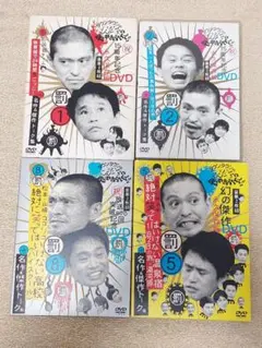 新品未開封 ガキの使い 絶対に笑ってはいけない 罰シリーズ DVD 4本