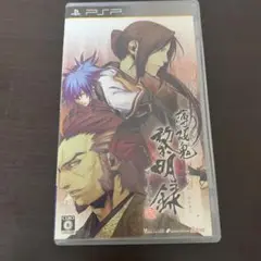 薄桜鬼 黎明録 ポータブル