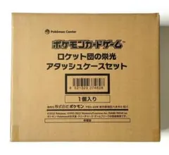 2025年最新】ロケット団 アタッシュケースの人気アイテム - メルカリ