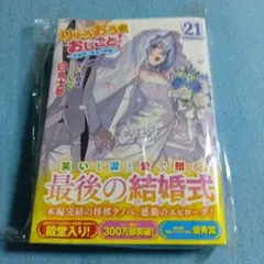 直筆サイン本 りゅうおうのおしごと！ 21巻 特装版 メロンブックス特典