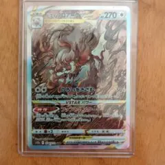ヒスイ ゾロアークVSTAR SAR ソード&シールド ハイクラスパック VS…