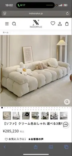 indoorplus 中町綾　ソファー