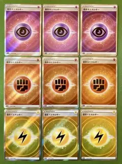 基本超エネルギー SR 2025年最新】基本超エネルギー srの人気アイテム - メルカリ