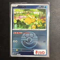 コダック しめりけ ラブラブボールミラー（megaドリームex メガ 汎用