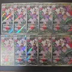 ポケモンカード イッカネズミ AR 081/071 5枚セット まとめ売り - メルカリ