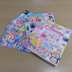 まるごとDisney　No.３　５　19　20　本のみ　４冊セット