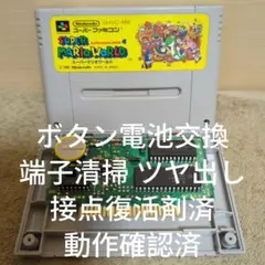 【美品 ボタン電池交換 動作確認済】SFC スーパーマリオワールド