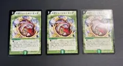 デュエルマスターズ　エボリューションエッグ　3枚セット