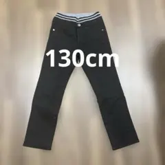 ブラック ロングパンツ　130cm
