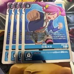 花嵐エリ　bt23 Hackers Slumber