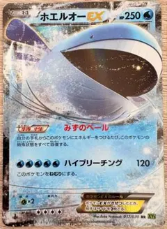 ホエルオーEX RR [XY5 017/070]「タイダルストーム」 PSA10 ホエルオーEX RR XY5 タイダルストーム 017/070 - メルカリ