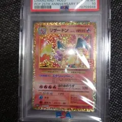 PSA10】リザードン 25th プロモ 001/025 ポケカ25周年 - メルカリ