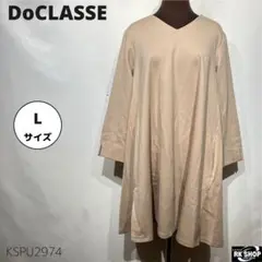 DoCLASSE ドゥクラッセ Aライン ワンピース チュニック ベージュ Lのサムネイル