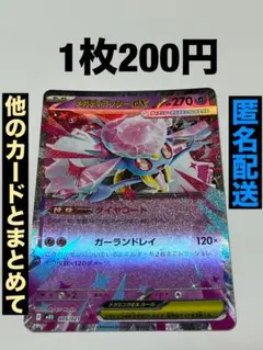 ポケモンカード　メガディアンシーex