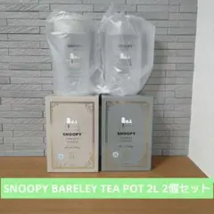 SNOOPY Bareley Tea Pot 2L 2個セットのサムネイル