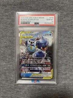 カメックス&ポッチャマGX RR SM11a リミックスバウト PSA10 - メルカリ