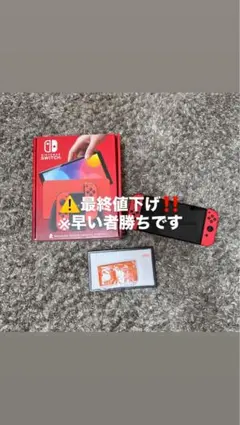 Nintendo Switch 有機ELモデル レッド 本体