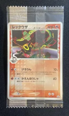 レックウザ 明治 meiji PSA10 ポケモンカード レックウザ 明治 meiji PSA10 ポケモンカード 2025年最新】Yahoo