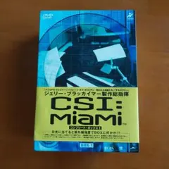 CSI:マイアミ コンプリート・ボックス シーズン1〜3 セット