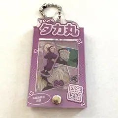 斉藤タカ丸　場面写パーツ付きフレームアクリルチャーム 忍たま 四年生