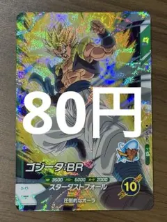 SDV8-043 ゴジータ:BR
