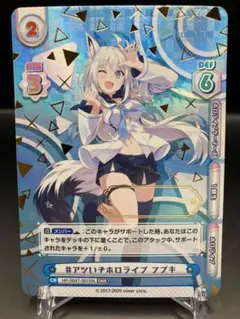 Reバース　ホロライブ　SNR #アツいぞホロライブ　白上フブキ ホロライブ Reバース 白上フブキ シリアル SNR #アツいぞ