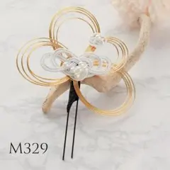 水引髪飾り　Uピン　白金銀　着物の髪飾り　かんざし　和装髪飾り　M329