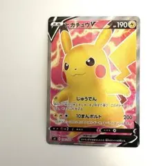 2026年最新】ピカチュウ v srの人気アイテム - メルカリ