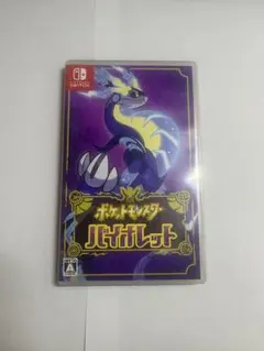 ポケットモンスター バイオレット