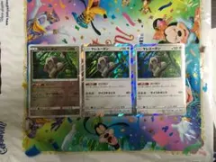 ポケモンカード ヤレユータン さいはい 3枚 ウルトラシャイニー