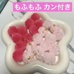 もふもふ カン付き ピンク 系 ふわふわ リース などに♡♡