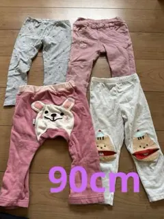 ベビー用パンツ 女の子　90cm 4点セット