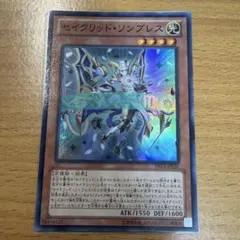 遊戯王　セイクリッド・ソンブレス