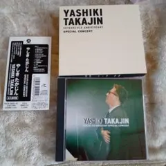 やしきたかじん/50YEARS OLD ANNIVERSARY SPECIAL…